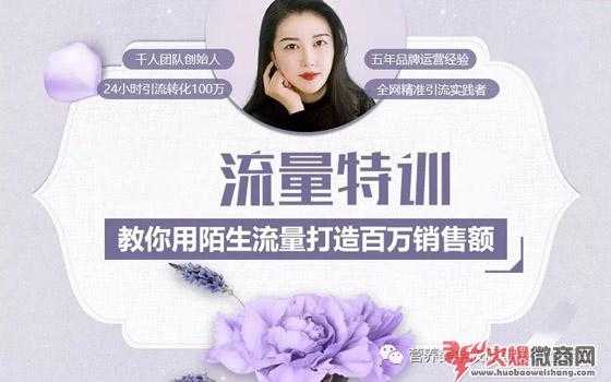 精準引流才是未來微商的核心競爭力
