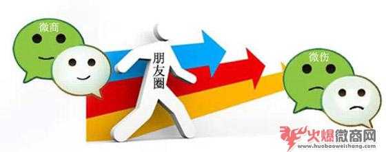 微商越來越難做，原因在哪？