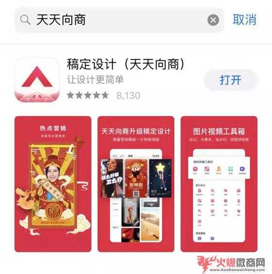 微信使用技巧及微商必備App推薦