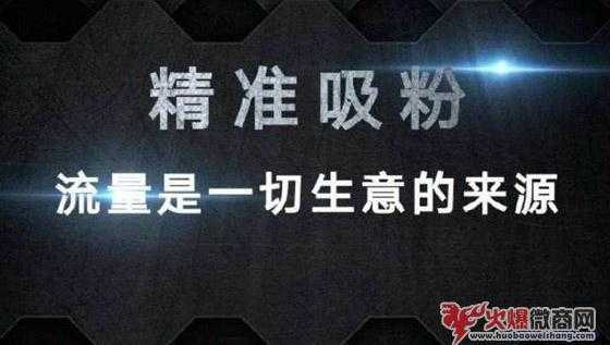 做微商，到底該怎么引流？