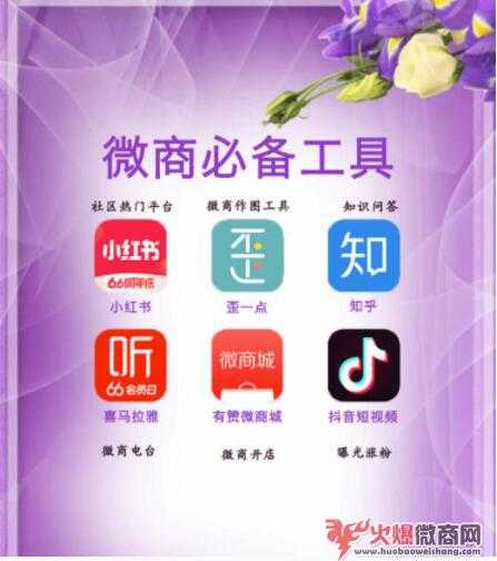 做微商常用的app大盤點-2019