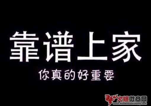 微商創業計劃：新手怎么選靠譜上家？