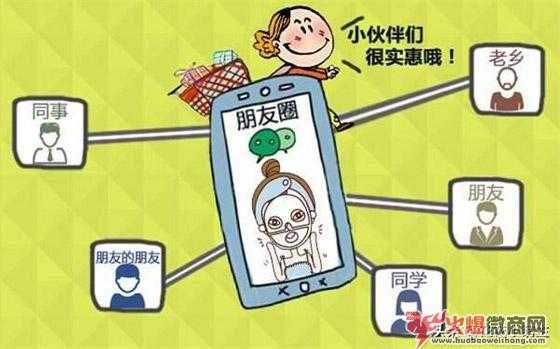 明明是被大家討厭的微商，為什么都混得風生水起