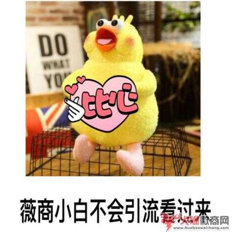 小白剛開(kāi)始做微商怎樣引流最新技巧