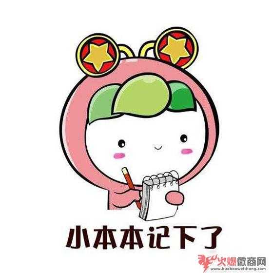  微商小白創(chuàng)業(yè)怎么在短時(shí)間走向正軌