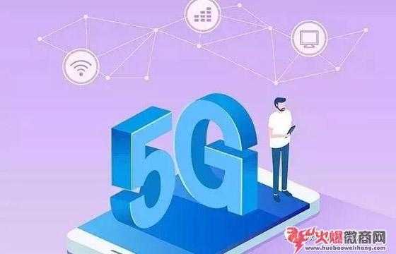 5G時代，播商已來
