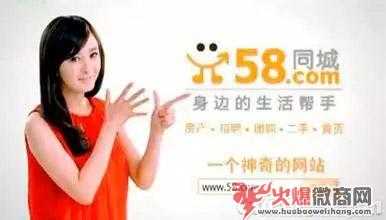 58同城引流方法詳解