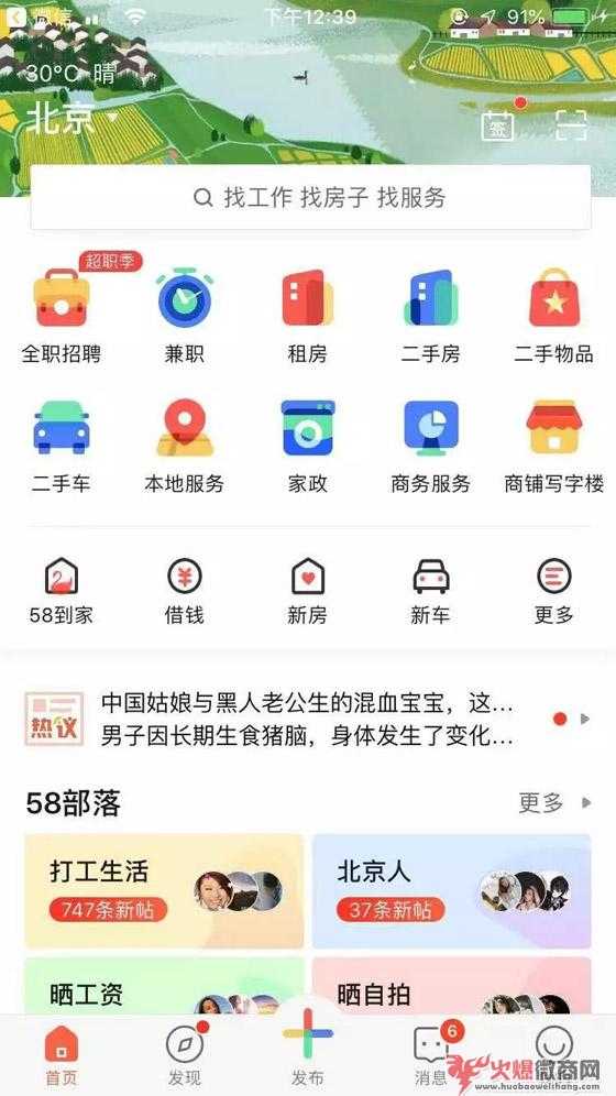 58同城引流方法詳解
