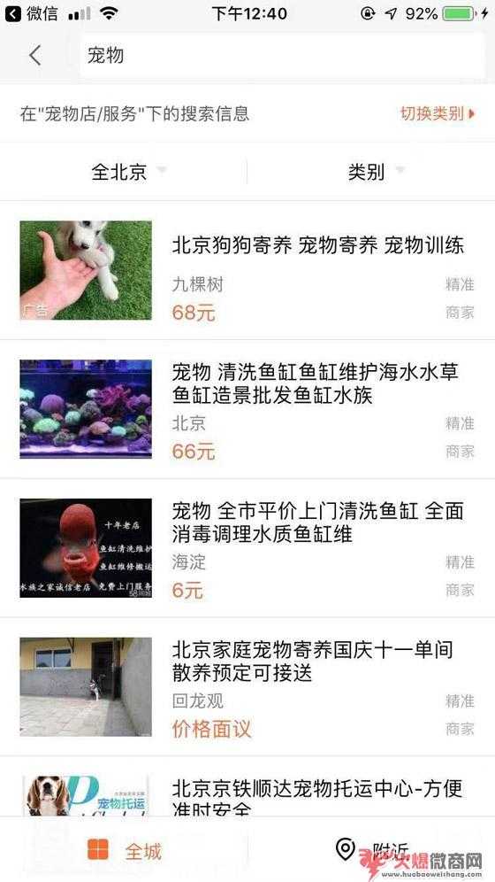58同城引流方法詳解