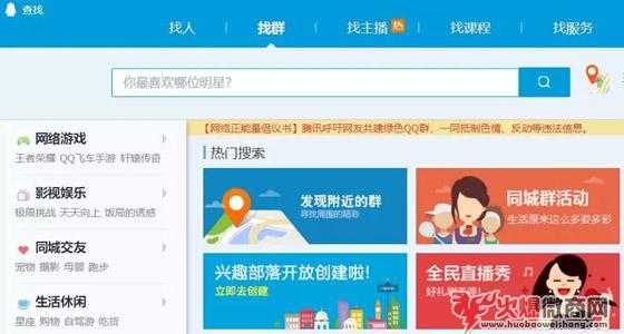 QQ群精準引流，混群引流技巧