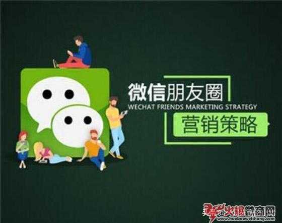 微商朋友圈營銷的比較好技巧