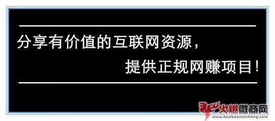 賺錢的微商項目推廣方案