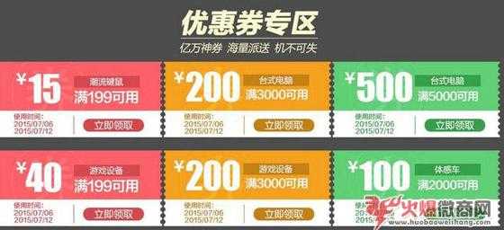 微商如何利用優惠券銷售商品