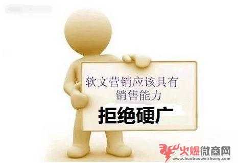 微商軟文推廣有哪些必備技巧？