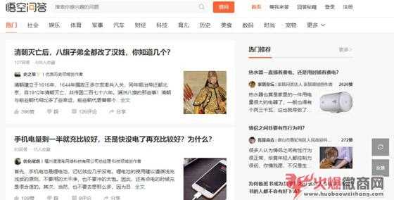 微商利用悟空問答,堅(jiān)持原創(chuàng)引流