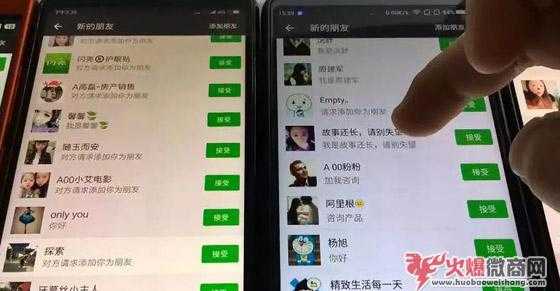 微商一方法，能讓自己每天多100個精準粉！