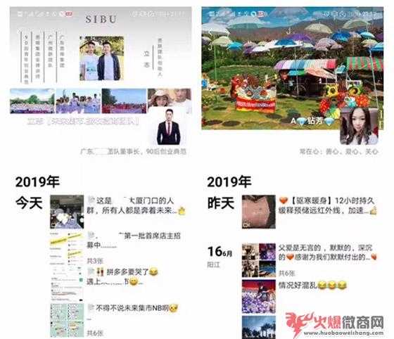 微商朋友圈運(yùn)營及文案撰寫技巧