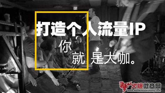 微商年入百萬的個人IP都是這樣打造出來的