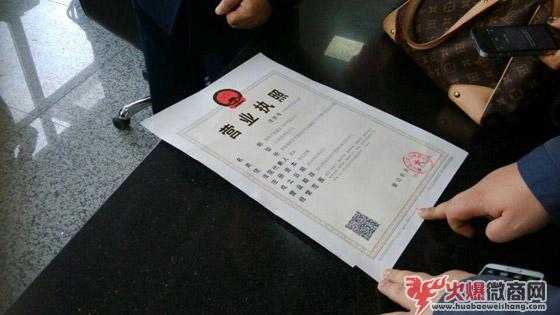 微商的營業執照在哪里辦理？