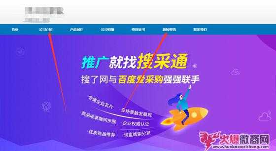 如何利用搜了網做微商精準引流?