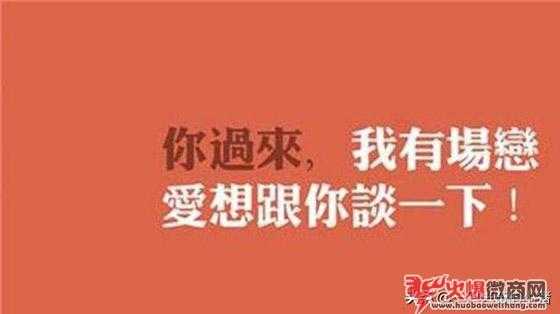 微商如何利用文字來打動客戶？