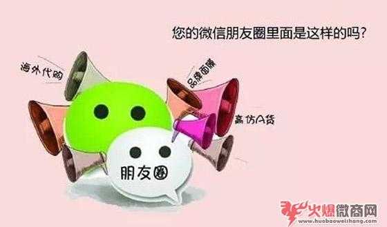 揭曉微商發朋友圈的黃金時期
