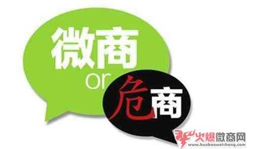 微商越來越難做，到底哪里出了問題？