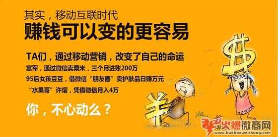 微商代理是什么意思？是正規的嗎？