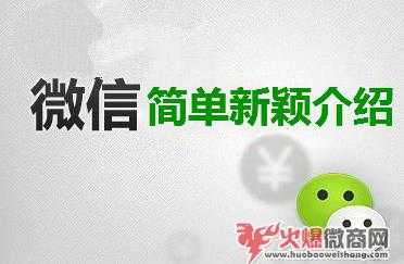 微商這樣自我介紹，成交提高一倍！