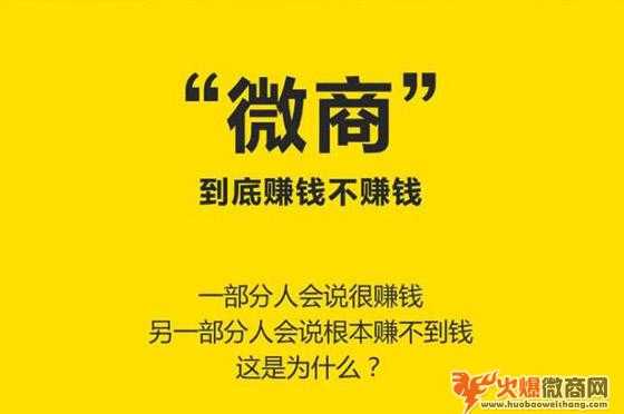 正常微商一月多少錢，月入過萬靠不靠譜？