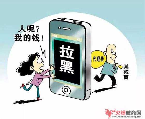 微商騙代理的套路,專挑全職媽媽下手!