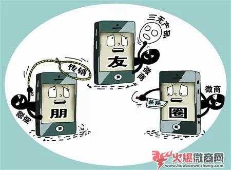 微商騙代理的套路,專挑全職媽媽下手!