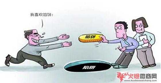 微商騙代理的套路,專挑全職媽媽下手!