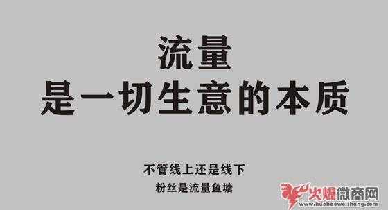 微商怎么引流粉絲?給你幾個有效方案!