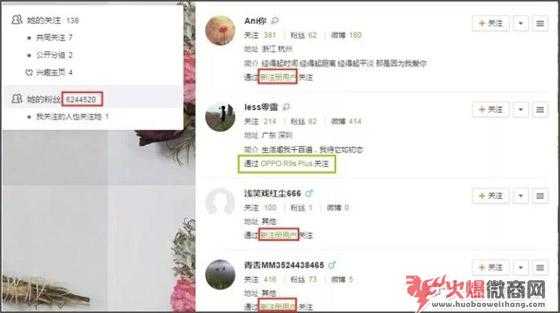 微商怎么用微博引流效果比較好