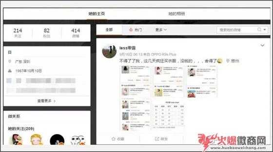 微商怎么用微博引流效果比較好