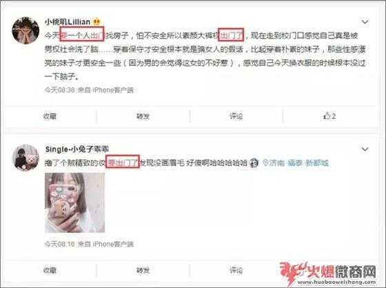 微商怎么用微博引流效果比較好