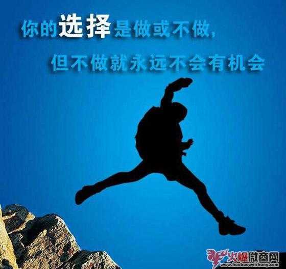 新手想做微商，有沒有招代理的？