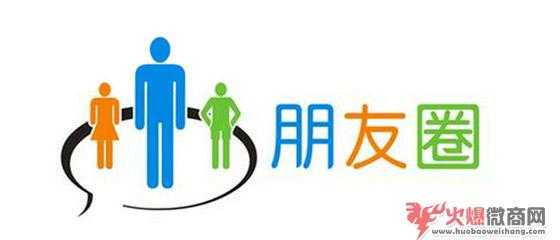 微商朋友圈該怎么打造更有吸引力？