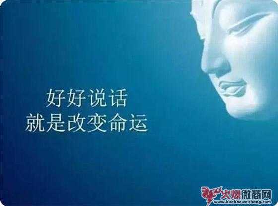 做微商怎么說話才能讓你的訂單翻倍