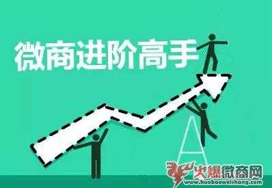 微商懂這些讓你快速進階高手