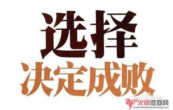 做微商代理什么產品靠譜？
