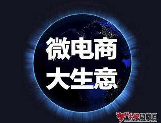 2019年做微商，賣什么比較賺錢？