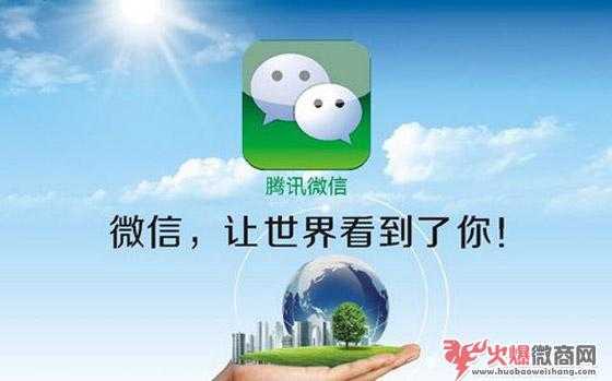 2019年為什么要做微商！！