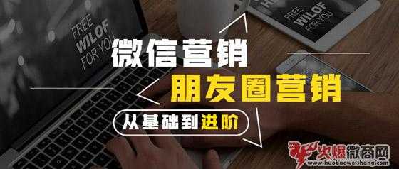 微商怎么發朋友圈營銷文案？
