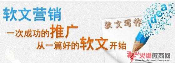 微商營銷軟文，如何快速提升點擊率？