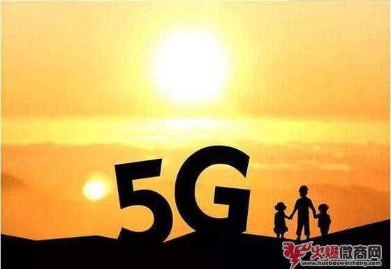 5g時代微商會被淘汰嗎？