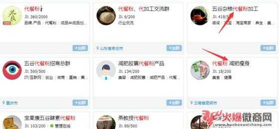 微商如何利用QQ群精準引流