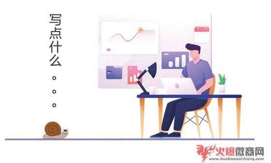 微商引流方法：詳解互推漲粉