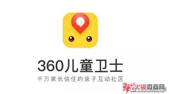 引流寶媽粉,試試360兒童衛士平臺